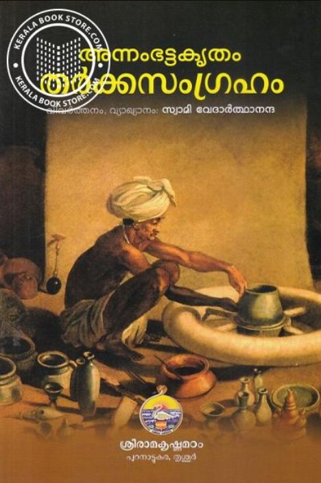 Annambhattakritam Tarkasmgraham